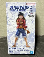 ONE PIECE BASE SHOP 一番くじ ルフィ フルカラー 未開封