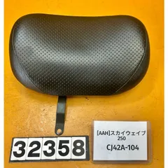 スズキ スズキ スカイウェイブ 250S CJ46A バックレスト 