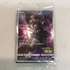 【八戸第2-56-17】 未開封品 ポケットモンスター ポケカ アーマードミュウツー PROMO 365/SM-P