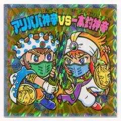 ロッテ 7神帝外伝 アリババ神帝VS一本釣神帝 特-2