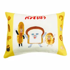 【人気商品】MORIPiLO 子供 枕 低め パンどろぼう にせパン泥棒 謎のフランスパン ベージュ 約28x39cm 肌にやさしい綿100生地 洗える カバー付き ぬいぐるみ クッション グッズ キャラクター まくらのモリシタ