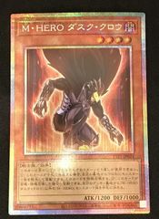 遊戯王 M・HERO ダスククロウ プリズマティックシークレット 1枚