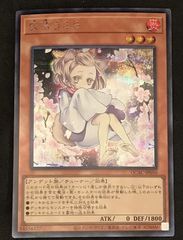 遊戯王 灰流うらら 絵違い シク0128 - メルカリ