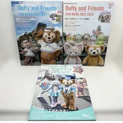 ダッフィー＆フレンズ ファンブック　付録付き　3冊セット　 2021-2022　2022-2023 　大好き!ダッフィー＆フレンズ　ポストカード付　シール付き