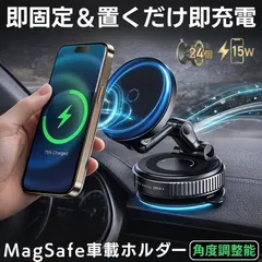 スマホスタンド 車  充電 マグネット ワイヤレス充電  真空吸着式 MagSafe 対応 吸着式スマホホルダー 手動 強力 吸盤 スマホホルダー 真空スマホホルダー 車載