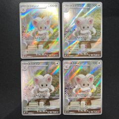 ヒトカゲ リザード sv4a S シャイニー セット コンプオフ【ファボ