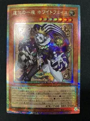 2026年最新】道化の一座ホワイトフェイス プリズマの人気アイテム