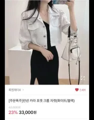 クロップド ジャケット