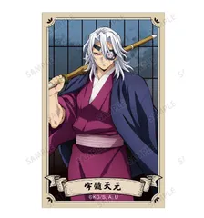 宇髄天元 鬼滅の刃 トレーディングイラストカード ver.B 鬼滅 グッズ カード