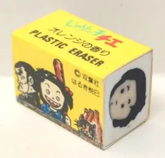 2026年最新】じゃりン子チエ 消しゴムの人気アイテム - メルカリ