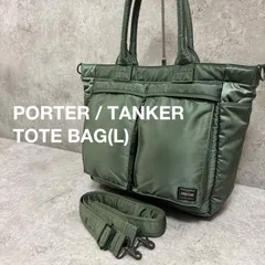 【未使用品レベル】PORTER TANKER TOTE BAG(L) ポーター　タンカー　トートバッグ　L　２WAY　ショルダーバッグ　セージグリーン