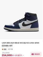 ナイキ エア ジョーダン 1 レトロ ハイ OG ミッドナイト ネイビー