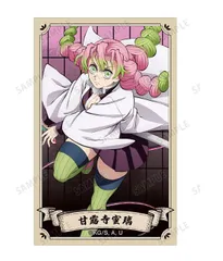 甘露寺蜜璃 鬼滅の刃 トレーディングイラストカード ver.B 鬼滅 グッズ カード