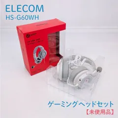 【未使用品】ELECOM・エレコム・HS-G60WH・ゲーミングヘッドセット・ヘッドフォン・ゲーム・PC
