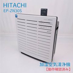 HITACHI 空気清浄機 EP-ZN30A - メルカリ