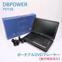 ⭐美品⭐13.3インチ大画面液晶ポータブルDVDプレーヤー HTA-PD13FS