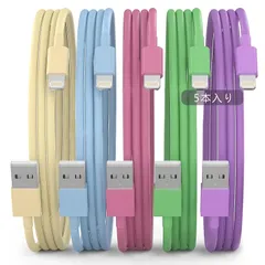 iPhone 充電ケーブル 【５本セット 1/1/2/2/2M】ライトニングケーブル 超高耐久USB同期＆充電 急速充電ケーブル iPhone/iPod各種対応