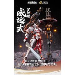 摩動核 MOTOR NUCLEAR MNP-XH03 敖丙 限定版 コーティング - メルカリ