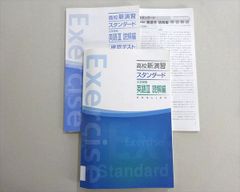 河合塾 2025 基礎・完成シリーズ 英語サブテキスト(文法) - メルカリ