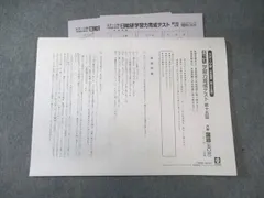 2025年 日能研 4年 ステージⅡ育成テスト❻〜➓ 2026年最新】日能研 4年 育成テスト 第二回の人気アイテム - メルカリ
