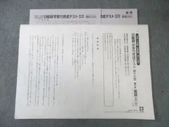 2026年最新】日能研育成テスト6年の人気アイテム - メルカリ