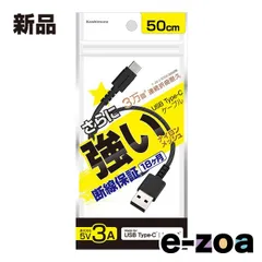 Kashimura  カシムラ USB充電＆同期ケーブル 50cm A-C STRONG BK AJ628 (2522487)