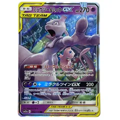 ミュウツー＆ミュウGX ポケモンカード ミュウツー&ミュウGX | ポケモンカードゲーム公式ホームページ