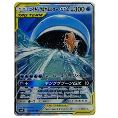 ## ポケモンカード コイキング＆ホエルオーGX RR SM9 019/095 ポケカ トレカ