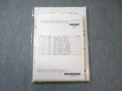 2026年最新】論文基礎力完成講座 弁理士 lecの人気アイテム - メルカリ