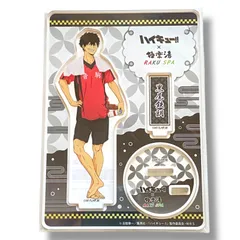 2026年最新】ハイキュー 黒尾鉄朗 極楽湯の人気アイテム - メルカリ