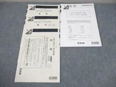 2026年最新】全統高2模試の人気アイテム - メルカリ