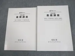2026年最新】資格スクエアの人気アイテム - メルカリ