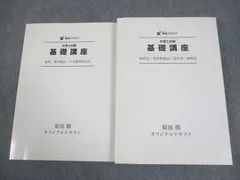 2026年最新】弁理士 資格スクエアの人気アイテム - メルカリ