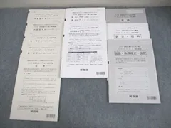【新品未使用】河合塾 ２０２５年２月実施 全統共通テスト高２模試 Amazon | 河合塾 2024年1月実施 全統共通テスト高2模試/英語/数学/国語