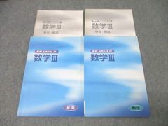 Z会 ZStudy 医学科 生物/私大医学科生物 2018年3月～2019年2月