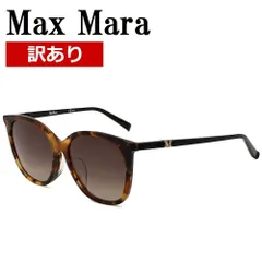 【訳あり】マックスマーラ MAX MARA BERLIN FS 56 086 HA B サングラス UVカット 紫外線カット レディース ークブラウン ダークハバナのサムネイル