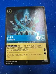 2026年最新】ロルカナ foil ハデスの人気アイテム - メルカリ