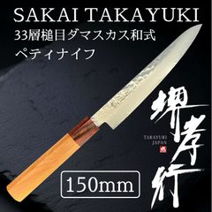 人気商品！】堺孝行 33層槌目ダマスカス和式 牛刀 240mm - メルカリ