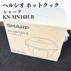 新品未開封 保証書あり ホットクック KN-MN16H-B - メルカリ