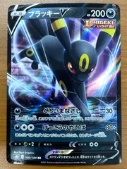 状態A ブラッキーV RR 100/184 ポケモンカードゲーム ポケカ ポケモン