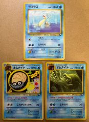極美品】ポケモンカード ラプラス 旧裏 拡張シート 131 - メルカリ