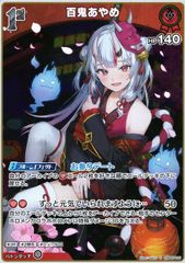 ホロカ 百鬼あやめ SR 2nd アヤカシヴァーミリオン hBP06-039 - メルカリ