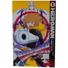 ＨＥＲＯＭＡＮ １～5巻 漫画 全巻セット 完結 ガンガンコミックス 太田多門 スクウェア・エニックス（少年コミック）