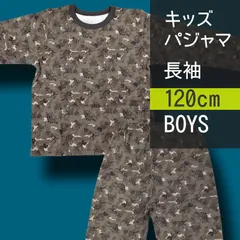 【メーカー直販・新品】120cm 男の子 E恐竜ブラウン パジャマ 長袖 上下セット イラスト 総柄 恐竜 茶色 ベビー キッズ 子供 ルームウェア