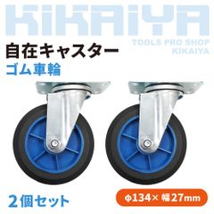 GOLD CASTER J-100 自在キャスター 4個セット 使用品 - メルカリ