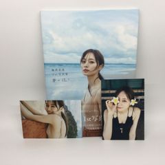 山田杏奈 2nd写真集「BLUE」 2021年 インテリアカレンダー 直筆サイン