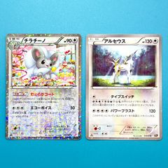 まとめ売り】ポケモンカード まとめ売り 2枚セット - メルカリ