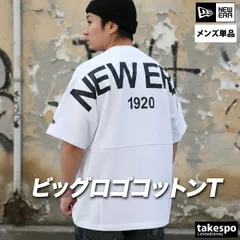 ニューエラ 半袖 Tシャツ メンズ ブランド NEW ERA 黒 白 コットン100 綿100 ゆったり バックプリント付き 14856655T 新作 大きいサイズ 有 スポーツウェア トレーニングウェア スポーツ おしゃれ