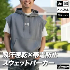 ニューエラ パーカー スウェット フーディ パフォーマンスアパレル スウェットパーカー メンズ ブランド プルオーバー NEW ERA フレンチスリーブ ノースリーブ 黒 フード付き 速乾 吸水 吸汗 ドライ 14744570T 新作 大きいサイズ