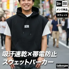ニューエラ パーカー スウェット フーディ パフォーマンスアパレル スウェットパーカー メンズ ブランド プルオーバー NEW ERA フレンチスリーブ ノースリーブ 黒 フード付き 速乾 吸水 吸汗 ドライ 14744570T 新作 大きいサイズ